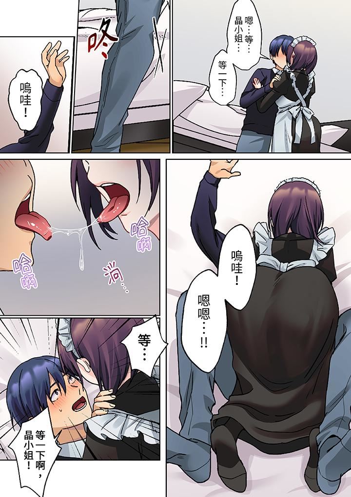 沈默寡言的她的性感带~虽然不出声但身体却很坦诚,已经湿透了哦第17话