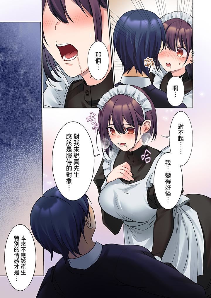 沈默寡言的她的性感带～虽然不出声但身体却很坦诚，已经湿透了哦第17话