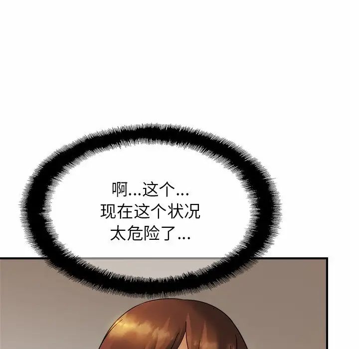 亲密一家人第4話