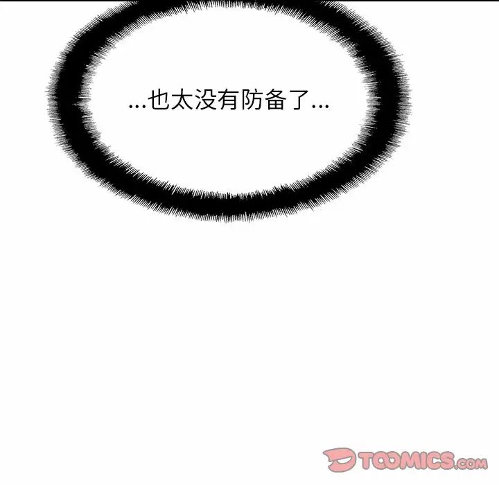 亲密一家人第4话