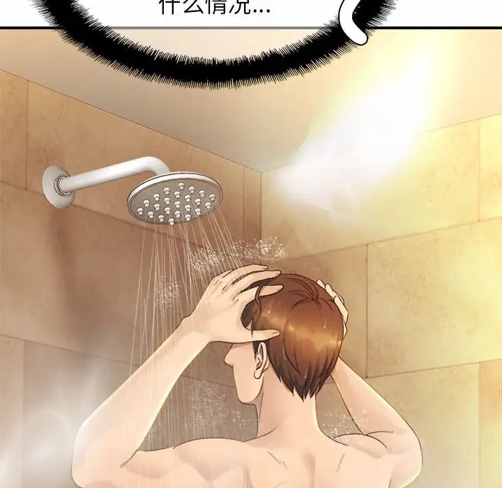 亲密一家人第4话