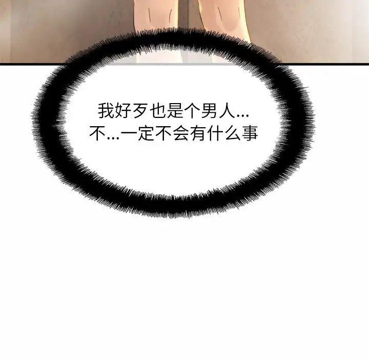 亲密一家人第4話