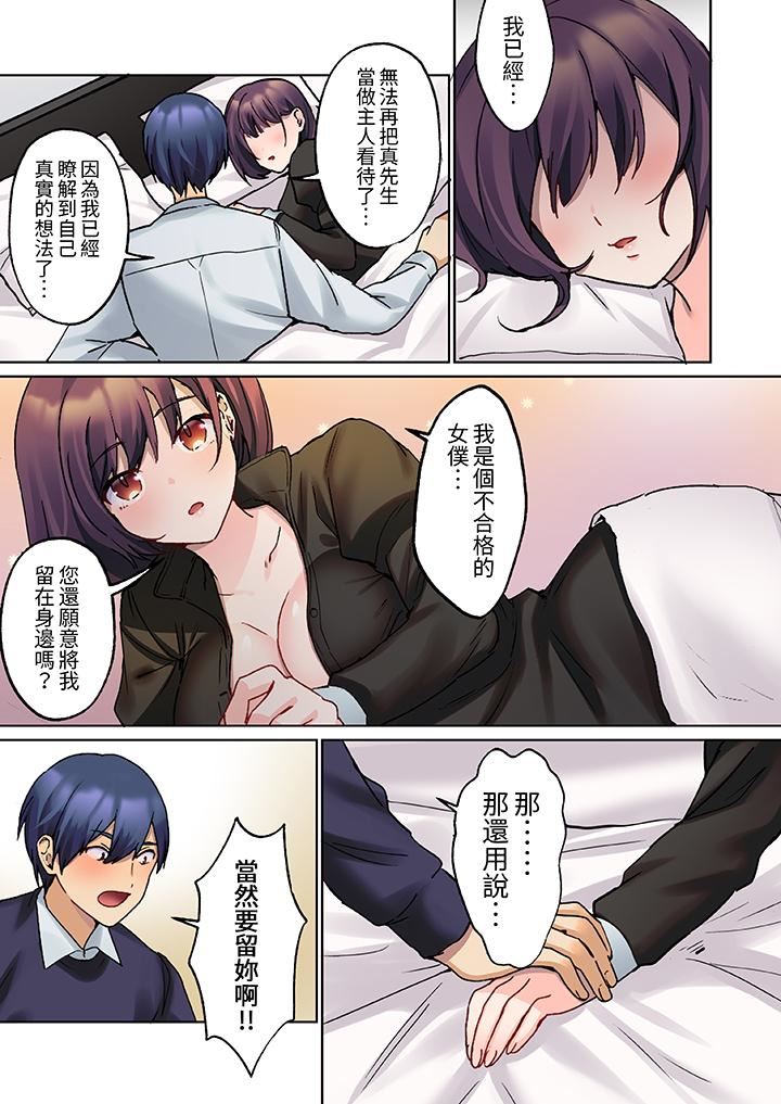 沈默寡言的她的性感带~虽然不出声但身体却很坦诚,已经湿透了哦第18话