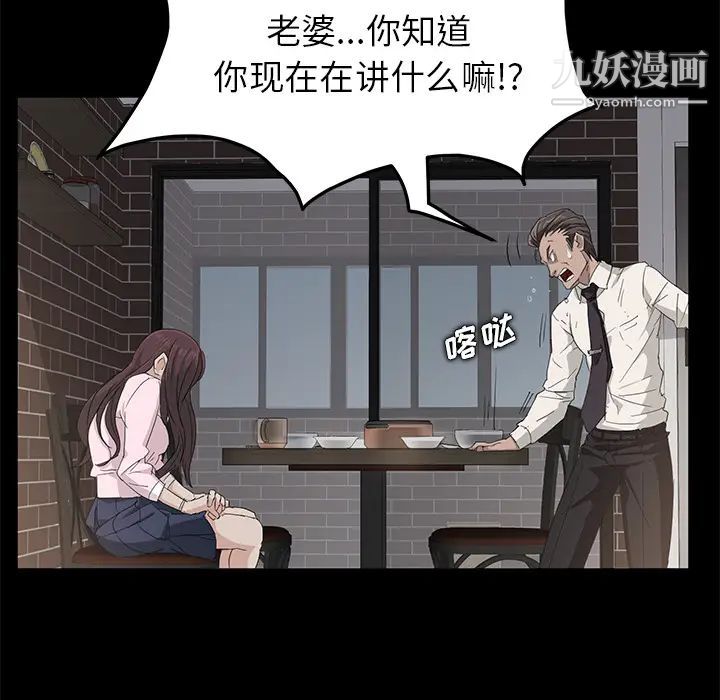 卖身契约第1话