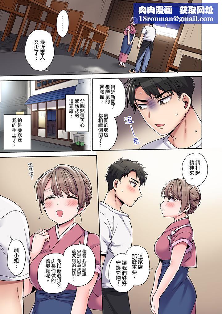 你愿意将我拥入怀中吗第1话