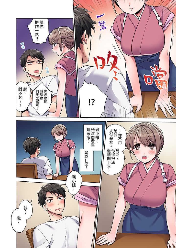 你愿意将我拥入怀中吗第1话