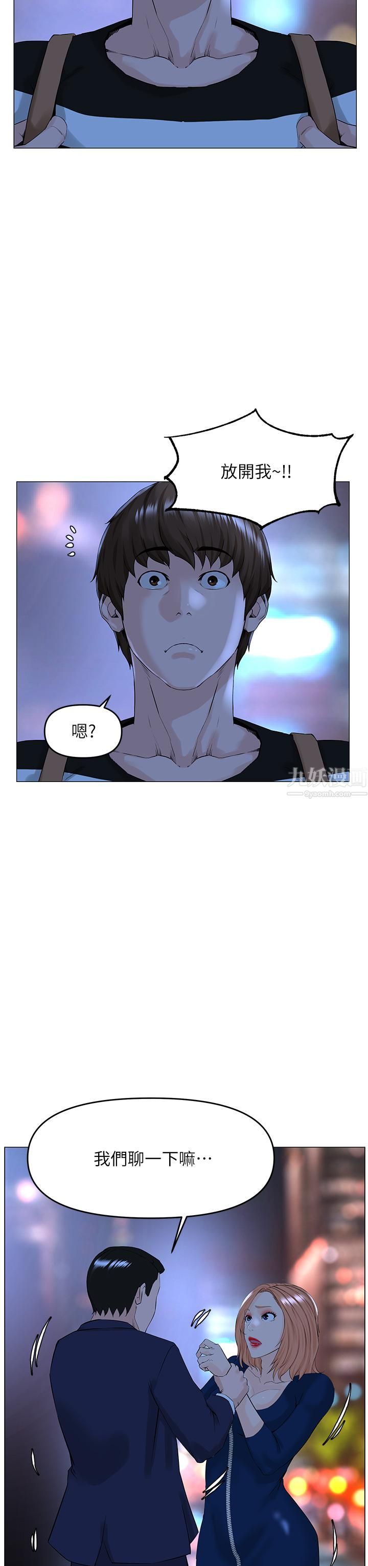 樓上的網美第48話-我沒資格妨礙夏琳幸福…