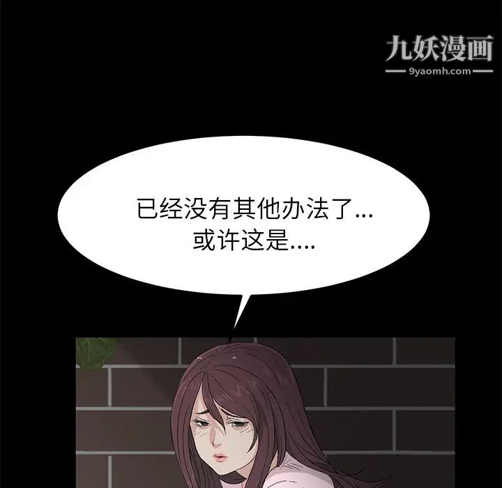 卖身契约第1话