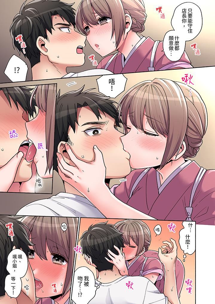 你愿意将我拥入怀中吗第2话