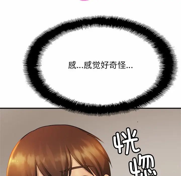 亲密一家人第5话