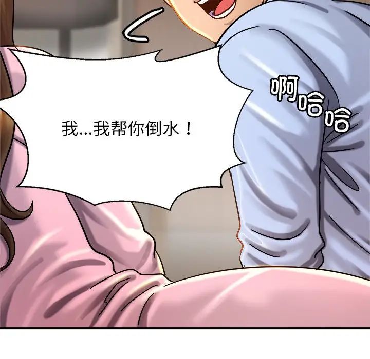 亲密一家人第5话