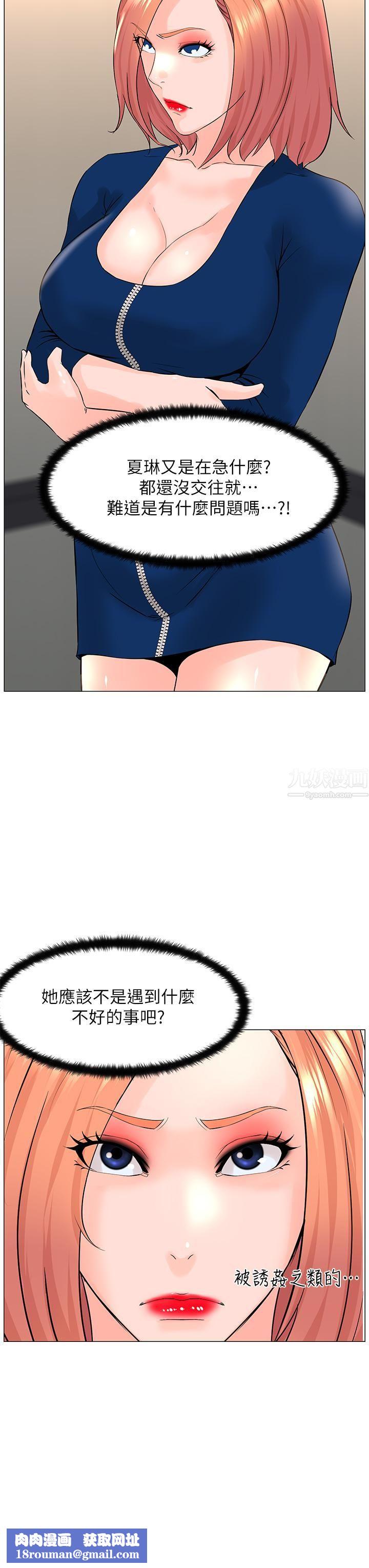 楼上的网美第49话-琬熙的特殊癖好