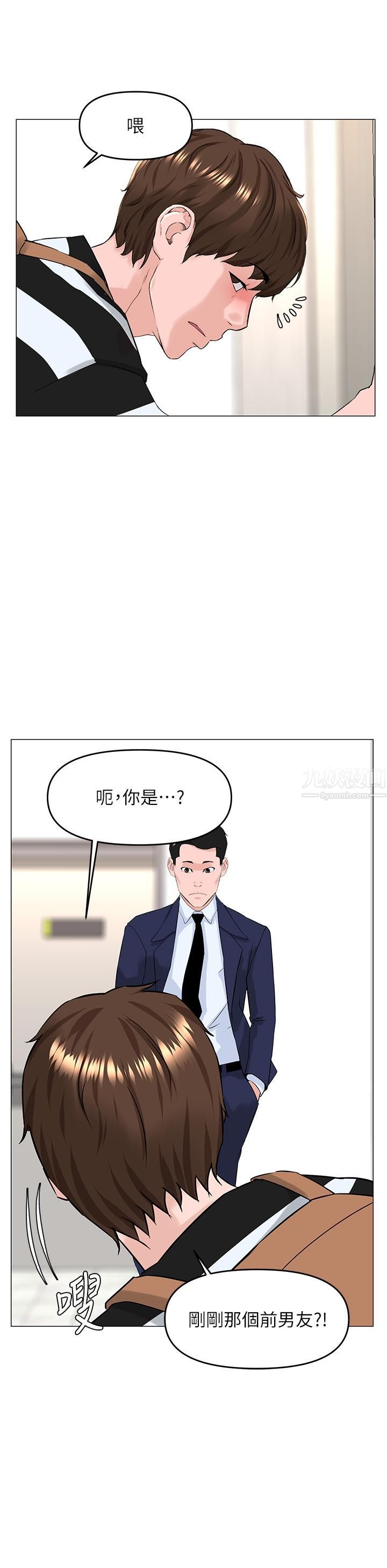 卖身契约第2话