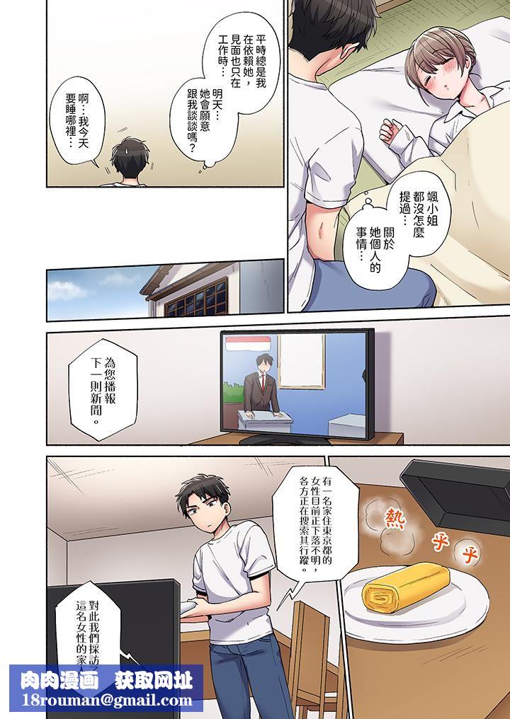 你愿意将我拥入怀中吗第3话