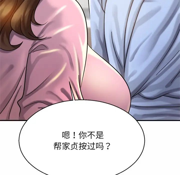 亲密一家人第5话