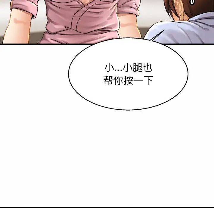 亲密一家人第5话