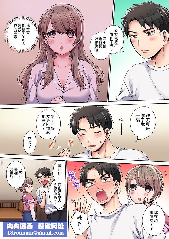 你愿意将我拥入怀中吗第4话