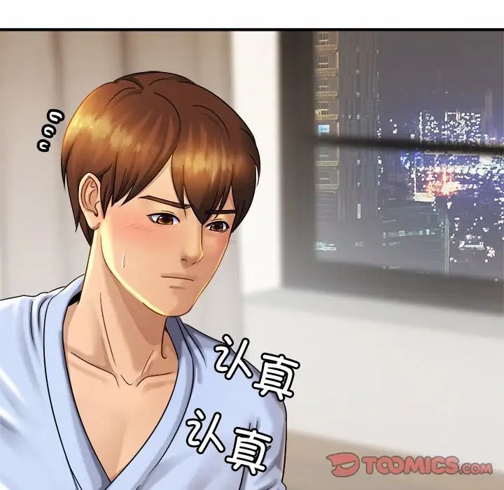 亲密一家人第5话