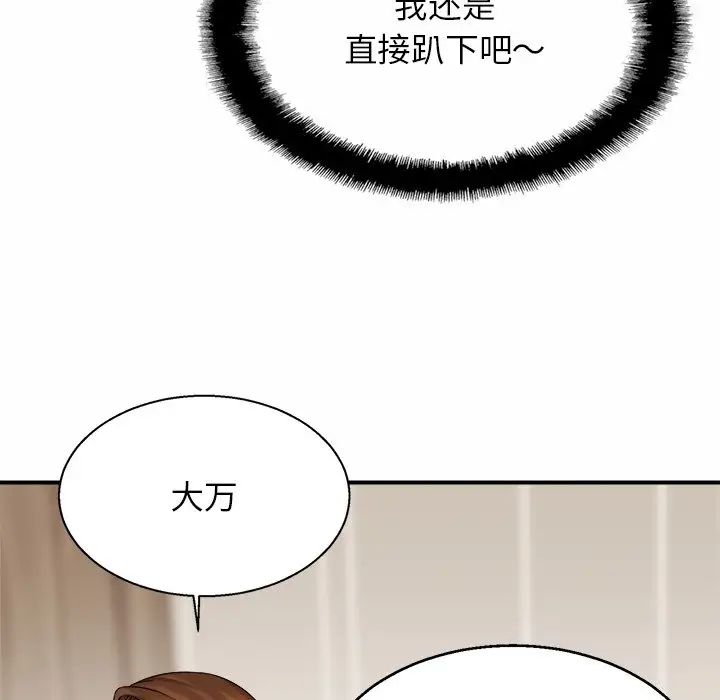 亲密一家人第5话