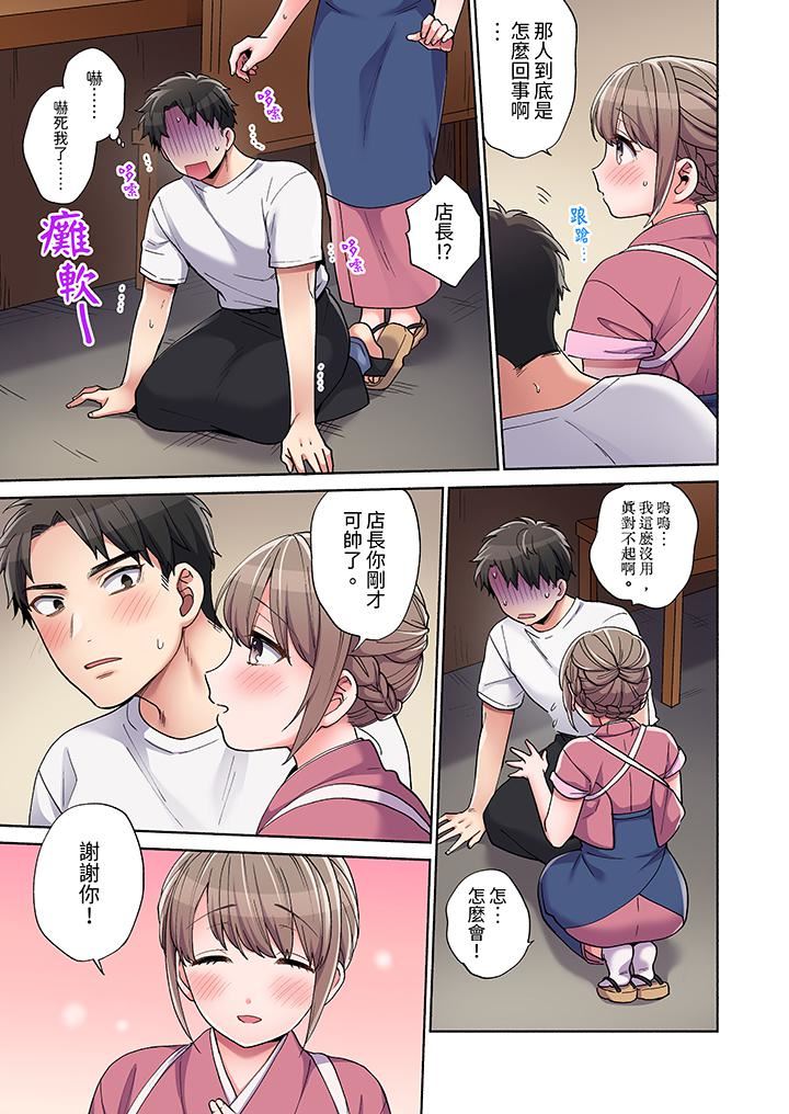 你願意將我擁入懷中嗎第5話