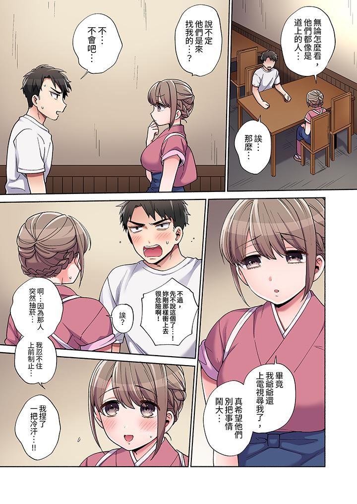 你愿意将我拥入怀中吗第5话