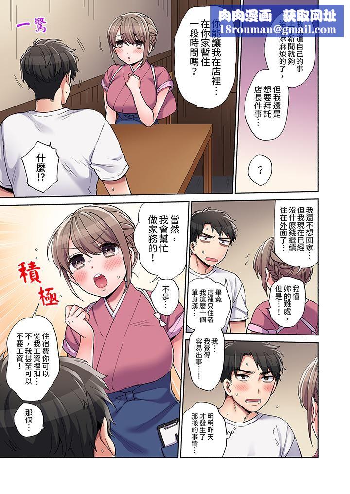 你愿意将我拥入怀中吗第5话