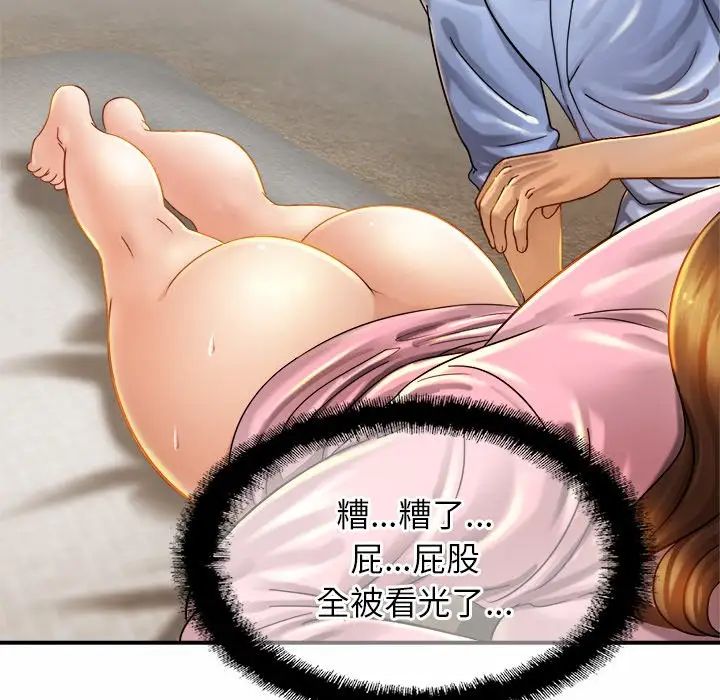 亲密一家人第5话