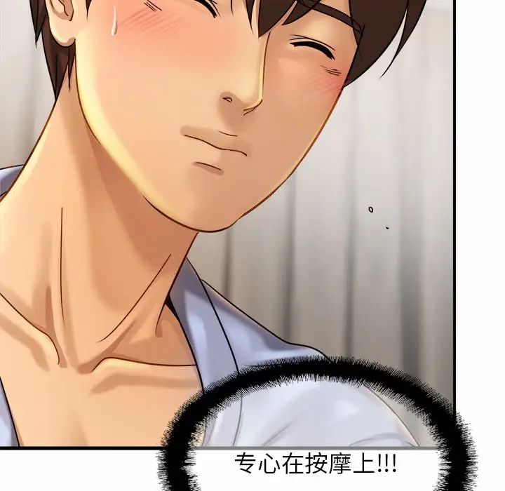 亲密一家人第5话