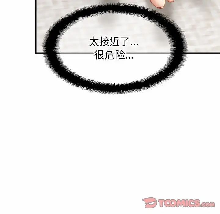 亲密一家人第5话