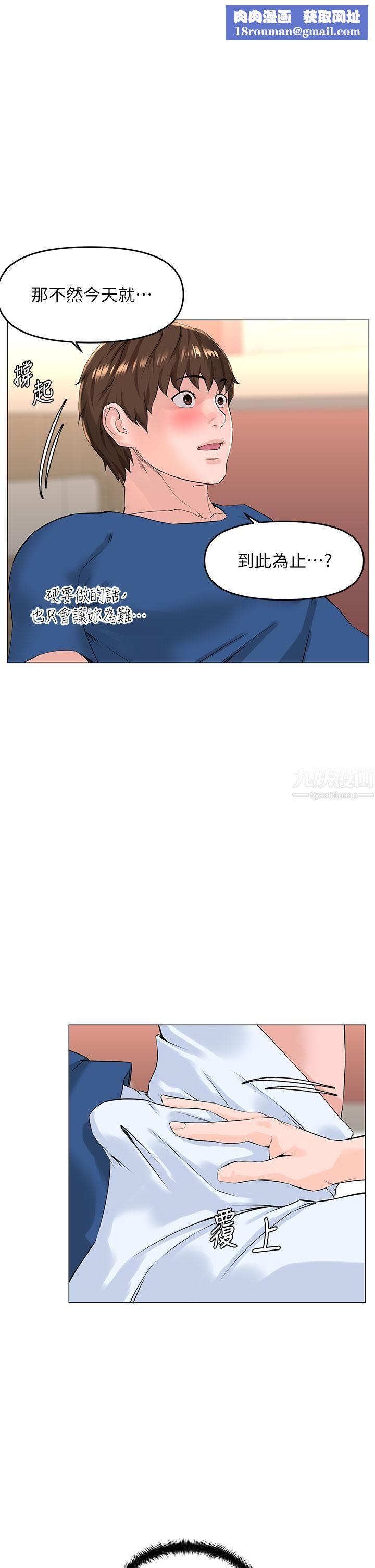 楼上的网美第51话-你的好像不是普通大