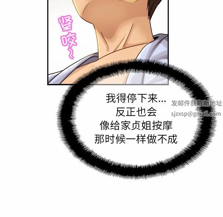 亲密一家人第5话