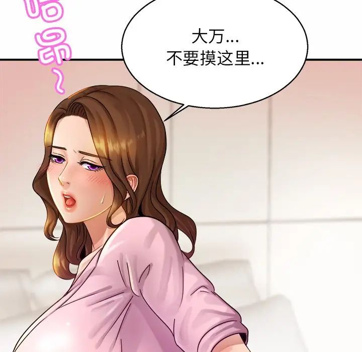 亲密一家人第5话