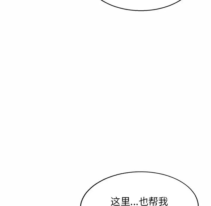 亲密一家人第5话