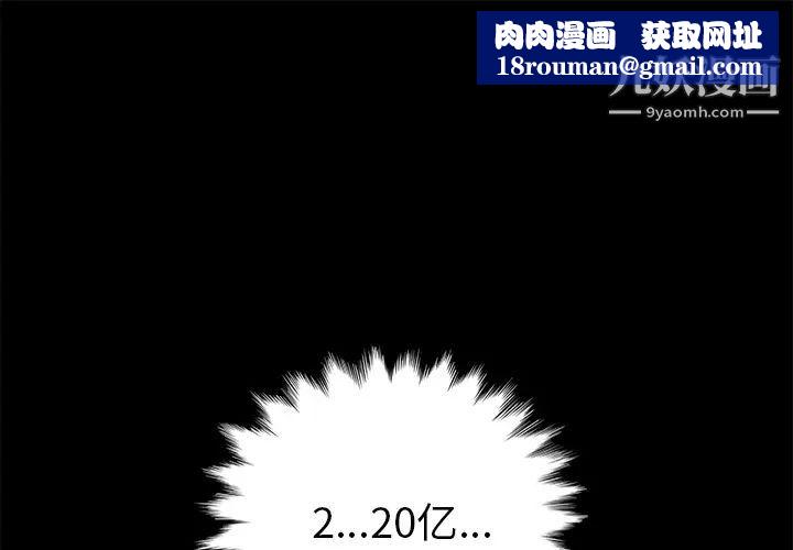 卖身契约第3话