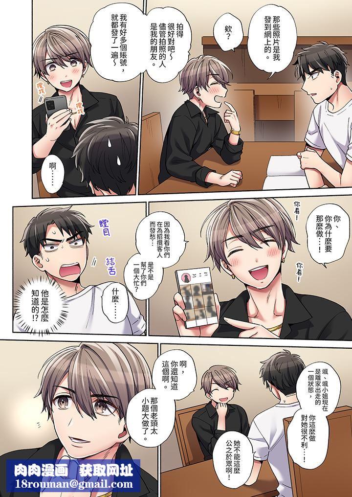 你愿意将我拥入怀中吗第8话