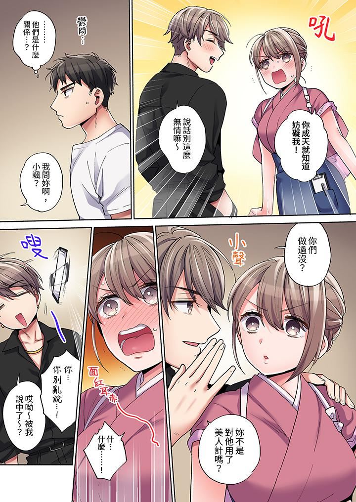 你願意將我擁入懷中嗎第8話