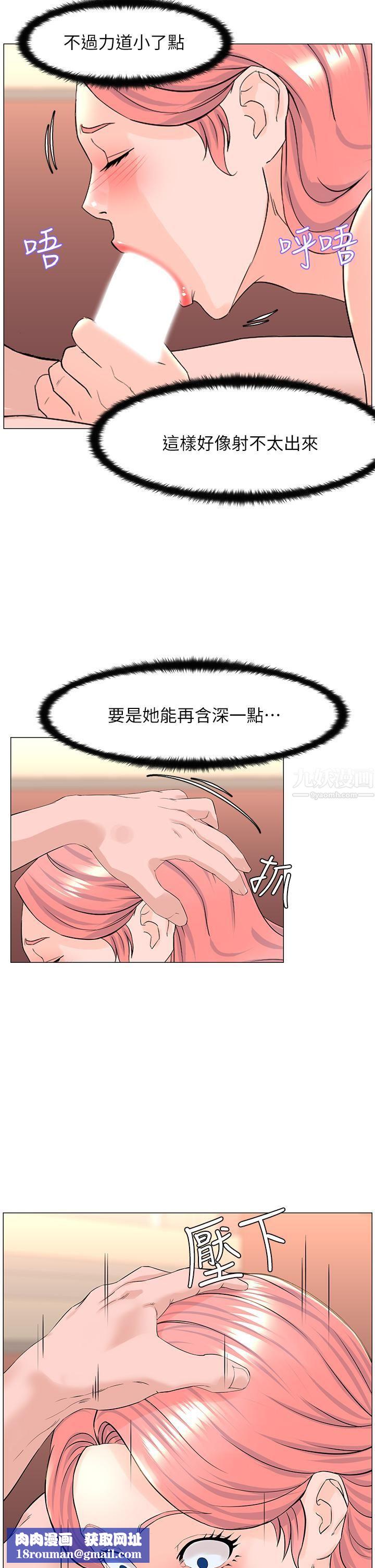 楼上的网美第51话-你的好像不是普通大