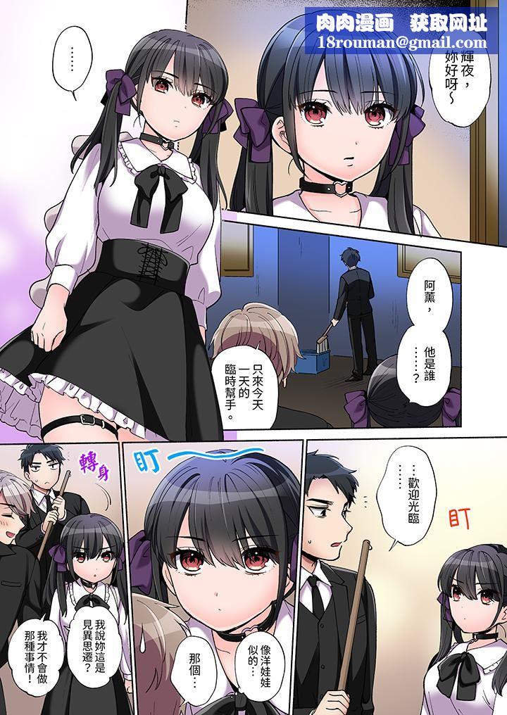 你愿意将我拥入怀中吗第9话