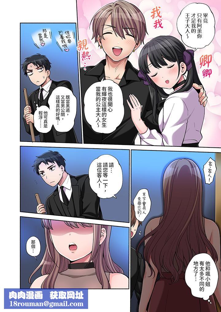 你愿意将我拥入怀中吗第9话