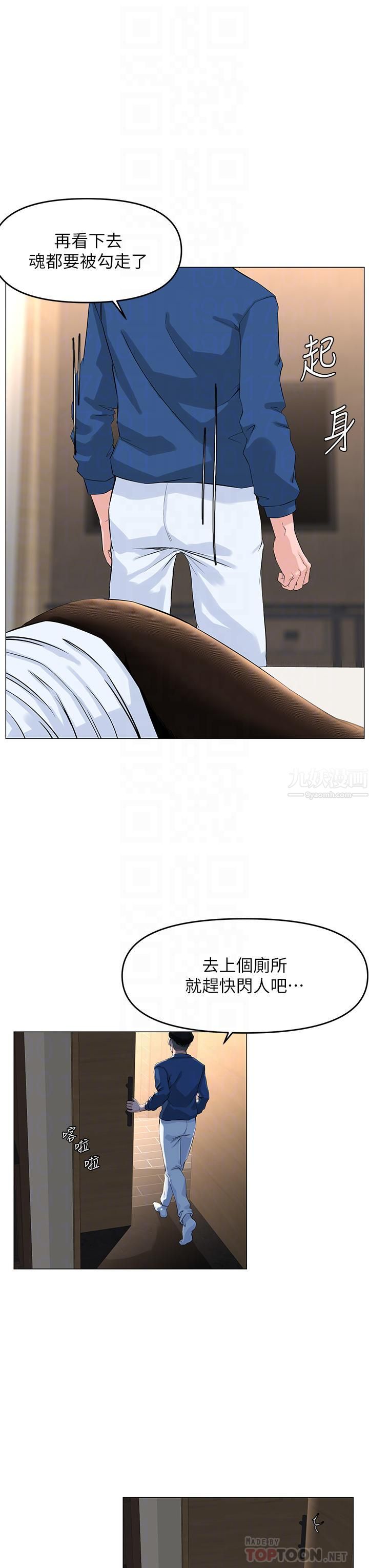 楼上的网美第52话-直捣夏琳的喉咙深处