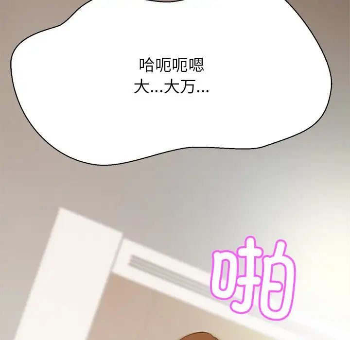 亲密一家人第6话