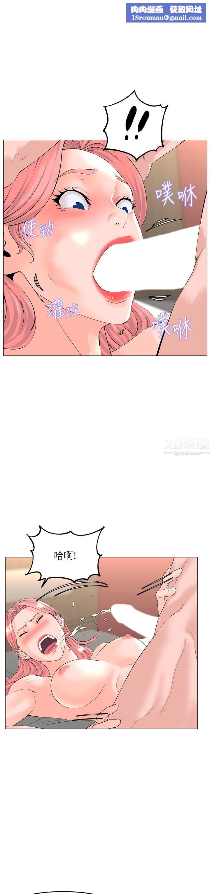 楼上的网美第52话-直捣夏琳的喉咙深处