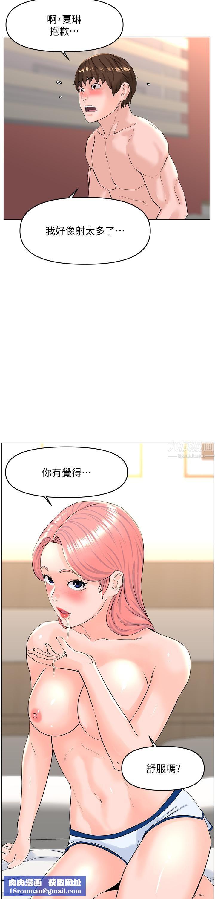 楼上的网美第52话-直捣夏琳的喉咙深处