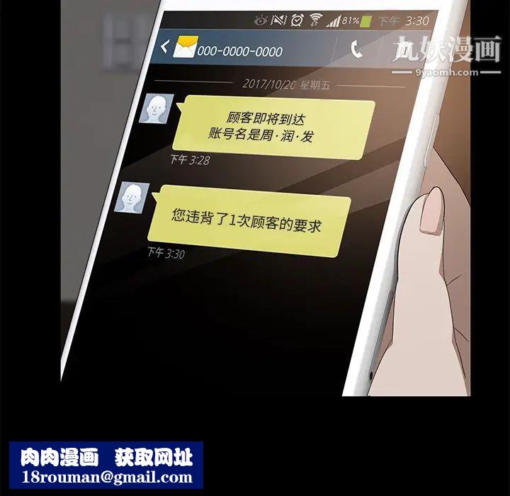 卖身契约第3话
