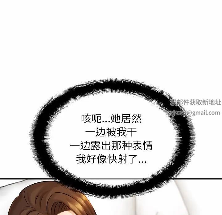 亲密一家人第6话