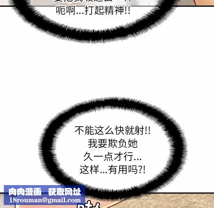 亲密一家人第6話