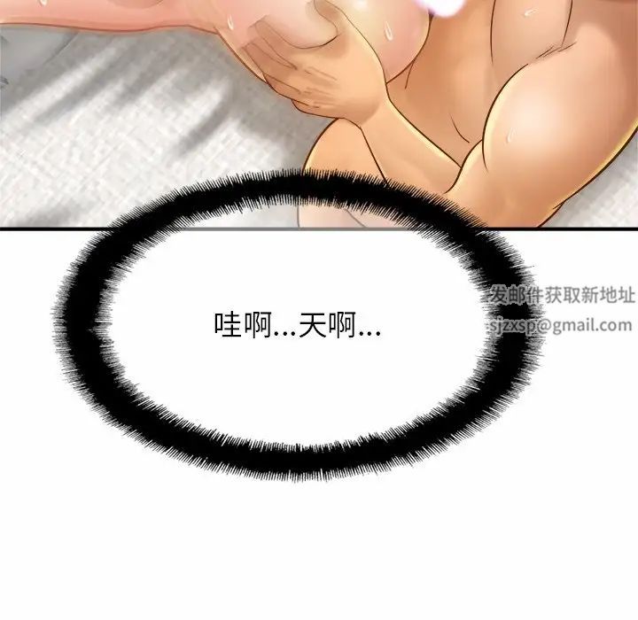 亲密一家人第6話