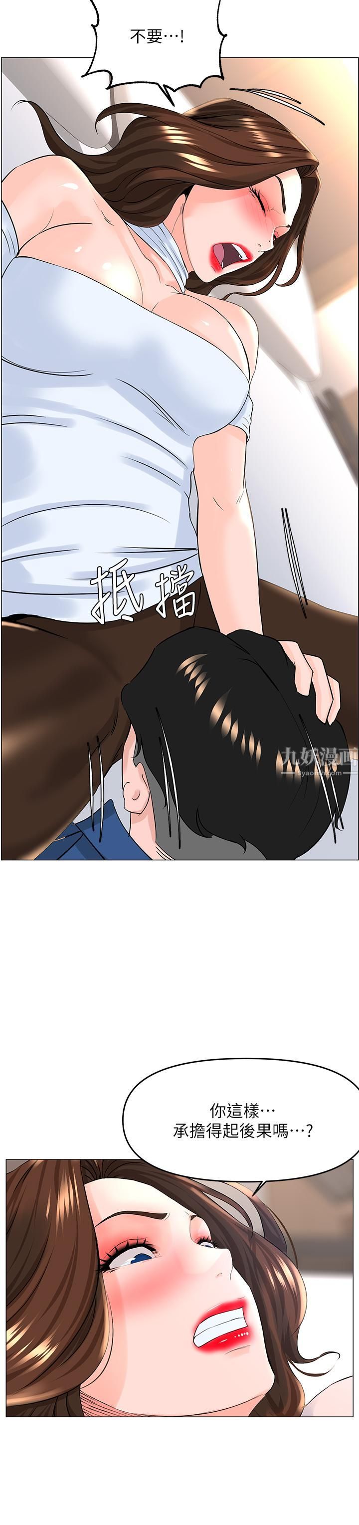 樓上的網美第52話-直搗夏琳的喉嚨深處