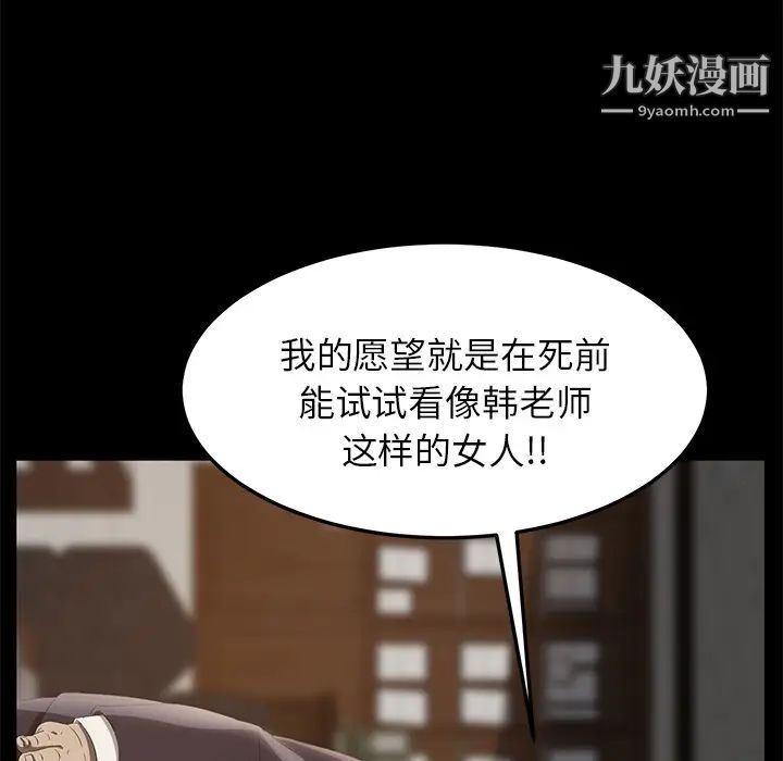 卖身契约第3话