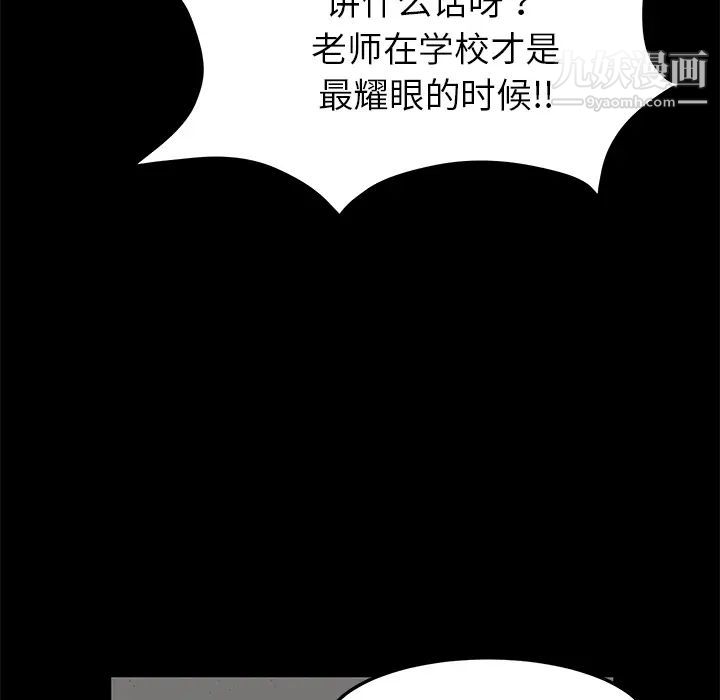 賣身契約第3話